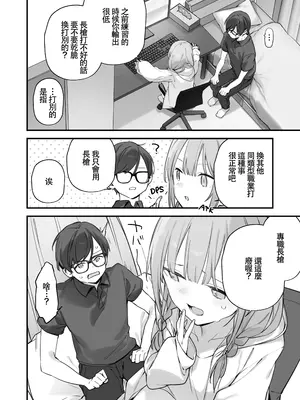 [TOZAN：BU (富士やま)] 遊戯女友2 [中国翻訳] [無修正] [缺页]_055