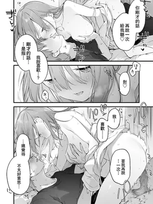 [TOZAN：BU (富士やま)] 遊戯女友2 [中国翻訳] [無修正] [缺页]_019