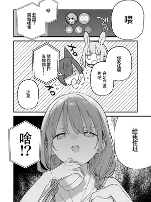 [TOZAN：BU (富士やま)] 遊戯女友2 [中国翻訳] [無修正] [缺页]_047
