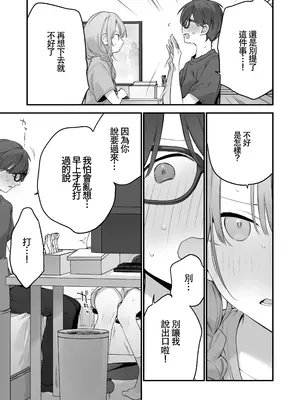 [TOZAN：BU (富士やま)] 遊戯女友2 [中国翻訳] [無修正] [缺页]_078