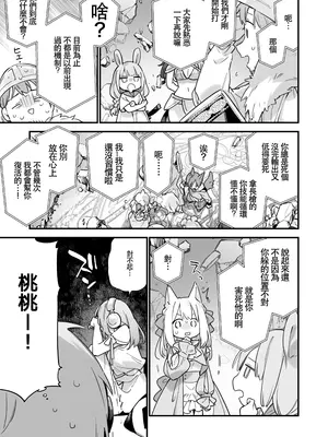 [TOZAN：BU (富士やま)] 遊戯女友2 [中国翻訳] [無修正] [缺页]_036