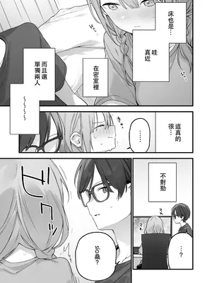 [TOZAN：BU (富士やま)] 遊戯女友2 [中国翻訳] [無修正] [缺页]_074