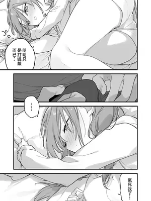 [TOZAN：BU (富士やま)] 遊戯女友2 [中国翻訳] [無修正] [缺页]_068