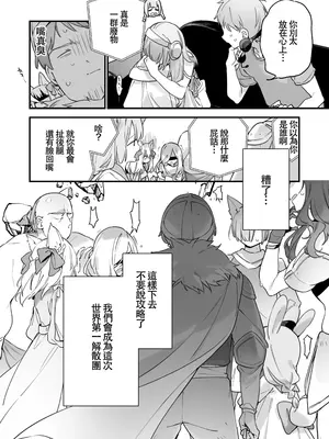 [TOZAN：BU (富士やま)] 遊戯女友2 [中国翻訳] [無修正] [缺页]_037
