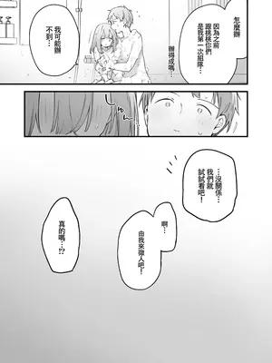 [TOZAN：BU (富士やま)] 遊戯女友2 [中国翻訳] [無修正] [缺页]_032