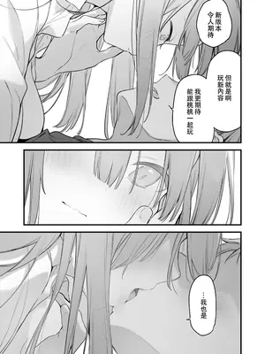 [TOZAN：BU (富士やま)] 遊戯女友2 [中国翻訳] [無修正] [缺页]_010