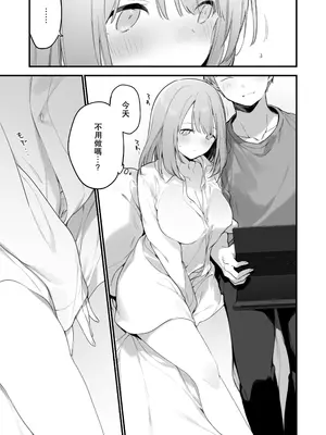 [TOZAN：BU (富士やま)] 遊戯女友2 [中国翻訳] [無修正] [缺页]_006