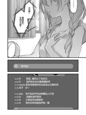 [TOZAN：BU (富士やま)] 遊戯女友2 [中国翻訳] [無修正] [缺页]_043