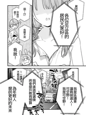 [TOZAN：BU (富士やま)] 遊戯女友2 [中国翻訳] [無修正] [缺页]_041