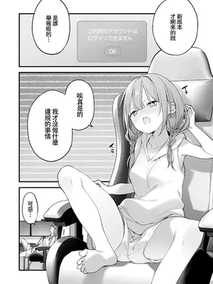 [TOZAN：BU (富士やま)] 遊戯女友2 [中国翻訳] [無修正] [缺页]_045