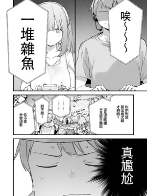 [TOZAN：BU (富士やま)] 遊戯女友2 [中国翻訳] [無修正] [缺页]_035