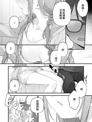 [TOZAN：BU (富士やま)] 遊戯女友2 [中国翻訳] [無修正] [缺页]_061