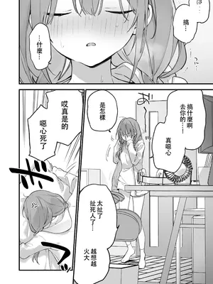 [TOZAN：BU (富士やま)] 遊戯女友2 [中国翻訳] [無修正] [缺页]_067