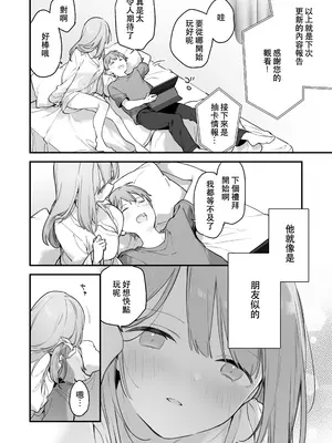 [TOZAN：BU (富士やま)] 遊戯女友2 [中国翻訳] [無修正] [缺页]_009
