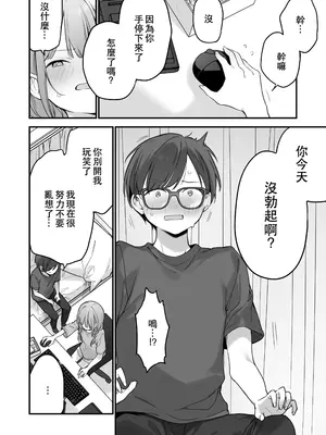 [TOZAN：BU (富士やま)] 遊戯女友2 [中国翻訳] [無修正] [缺页]_075