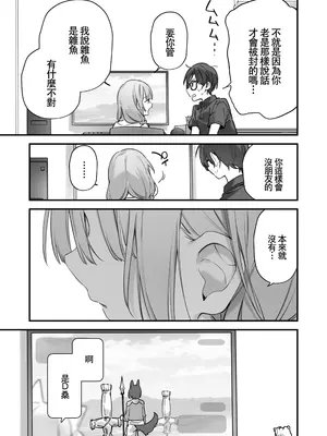 [TOZAN：BU (富士やま)] 遊戯女友2 [中国翻訳] [無修正] [缺页]_056