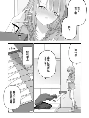 [TOZAN：BU (富士やま)] 遊戯女友2 [中国翻訳] [無修正] [缺页]_072