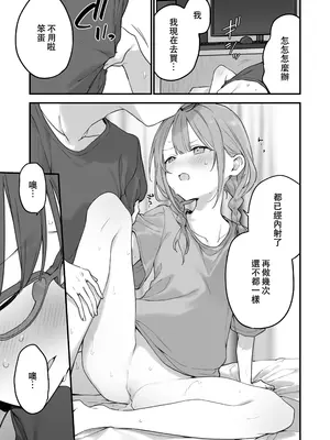 [TOZAN：BU (富士やま)] 遊戯女友2 [中国翻訳] [無修正] [缺页]_102