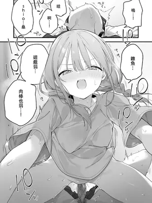 [TOZAN：BU (富士やま)] 遊戯女友2 [中国翻訳] [無修正] [缺页]_095