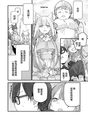 [TOZAN：BU (富士やま)] 遊戯女友2 [中国翻訳] [無修正] [缺页]_057