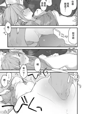 [TOZAN：BU (富士やま)] 遊戯女友2 [中国翻訳] [無修正] [缺页]_084