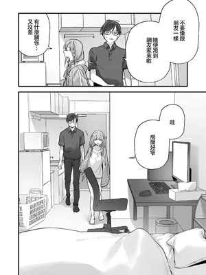 [TOZAN：BU (富士やま)] 遊戯女友2 [中国翻訳] [無修正] [缺页]_053