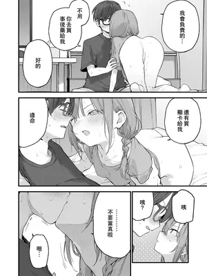[TOZAN：BU (富士やま)] 遊戯女友2 [中国翻訳] [無修正] [缺页]_103