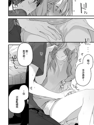 [TOZAN：BU (富士やま)] 遊戯女友2 [中国翻訳] [無修正] [缺页]_081