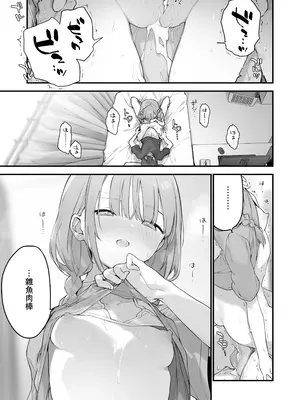 [TOZAN：BU (富士やま)] 遊戯女友2 [中国翻訳] [無修正] [缺页]_098