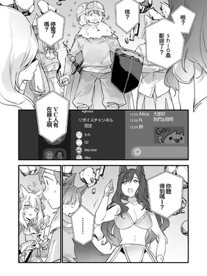 [TOZAN：BU (富士やま)] 遊戯女友2 [中国翻訳] [無修正] [缺页]_039