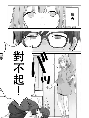 [TOZAN：BU (富士やま)] 遊戯女友2 [中国翻訳] [無修正] [缺页]_070