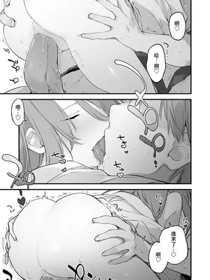 [TOZAN：BU (富士やま)] 遊戯女友2 [中国翻訳] [無修正] [缺页]_016
