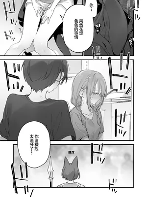 [TOZAN：BU (富士やま)] 遊戯女友2 [中国翻訳] [無修正] [缺页]_080