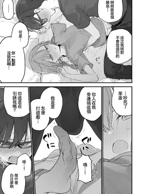 [TOZAN：BU (富士やま)] 遊戯女友2 [中国翻訳] [無修正] [缺页]_082