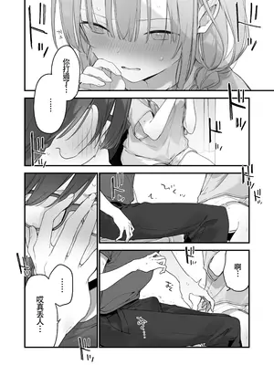 [TOZAN：BU (富士やま)] 遊戯女友2 [中国翻訳] [無修正] [缺页]_079