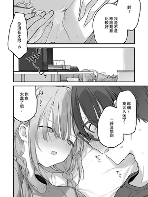 [TOZAN：BU (富士やま)] 遊戯女友2 [中国翻訳] [無修正] [缺页]_101
