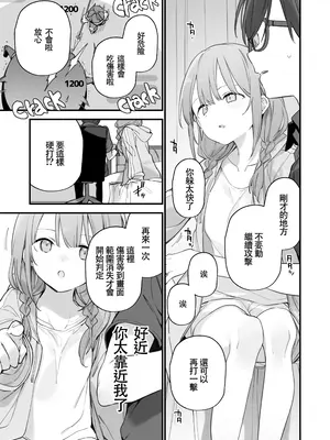 [TOZAN：BU (富士やま)] 遊戯女友2 [中国翻訳] [無修正] [缺页]_060