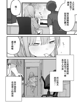 [TOZAN：BU (富士やま)] 遊戯女友2 [中国翻訳] [無修正] [缺页]_073
