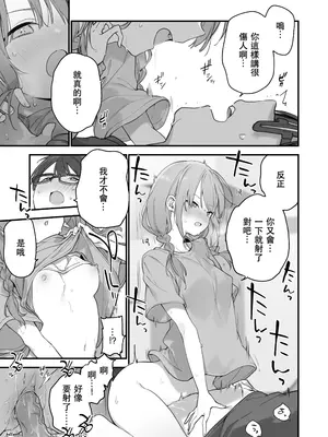 [TOZAN：BU (富士やま)] 遊戯女友2 [中国翻訳] [無修正] [缺页]_096