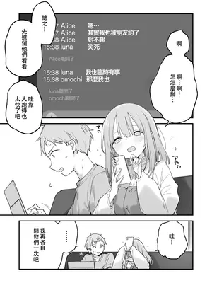 [TOZAN：BU (富士やま)] 遊戯女友2 [中国翻訳] [無修正] [缺页]_106