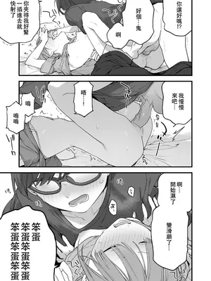 [TOZAN：BU (富士やま)] 遊戯女友2 [中国翻訳] [無修正] [缺页]_086