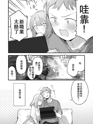 [TOZAN：BU (富士やま)] 遊戯女友2 [中国翻訳] [無修正] [缺页]_005