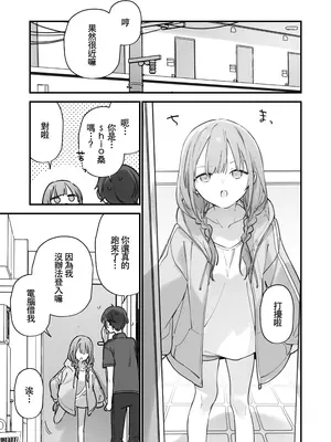 [TOZAN：BU (富士やま)] 遊戯女友2 [中国翻訳] [無修正] [缺页]_052
