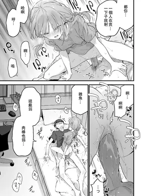 [TOZAN：BU (富士やま)] 遊戯女友2 [中国翻訳] [無修正] [缺页]_094