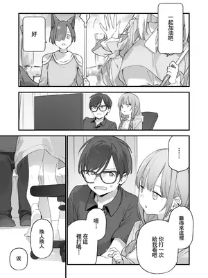 [TOZAN：BU (富士やま)] 遊戯女友2 [中国翻訳] [無修正] [缺页]_058