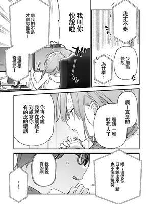 [TOZAN：BU (富士やま)] 遊戯女友2 [中国翻訳] [無修正] [缺页]_048