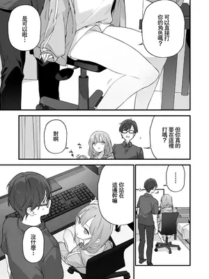 [TOZAN：BU (富士やま)] 遊戯女友2 [中国翻訳] [無修正] [缺页]_054