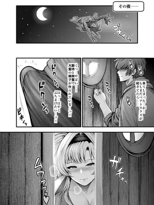 [サークル浪漫飛行 (太平天極)]『彼女の親友』と浮気の関係 (グランブルーファンタジー) [DL版]_38