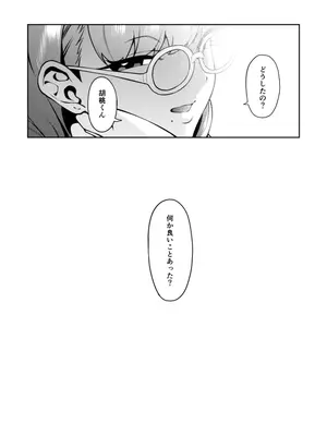 [FLAT (悠久ポン酢)] クレジットはふたりで [DL版]_45
