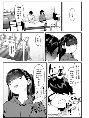 [FLAT (悠久ポン酢)] クレジットはふたりで [DL版]_40